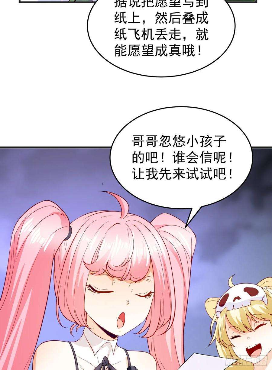 开局吻上裂口女72话 一家人的海滩狂欢