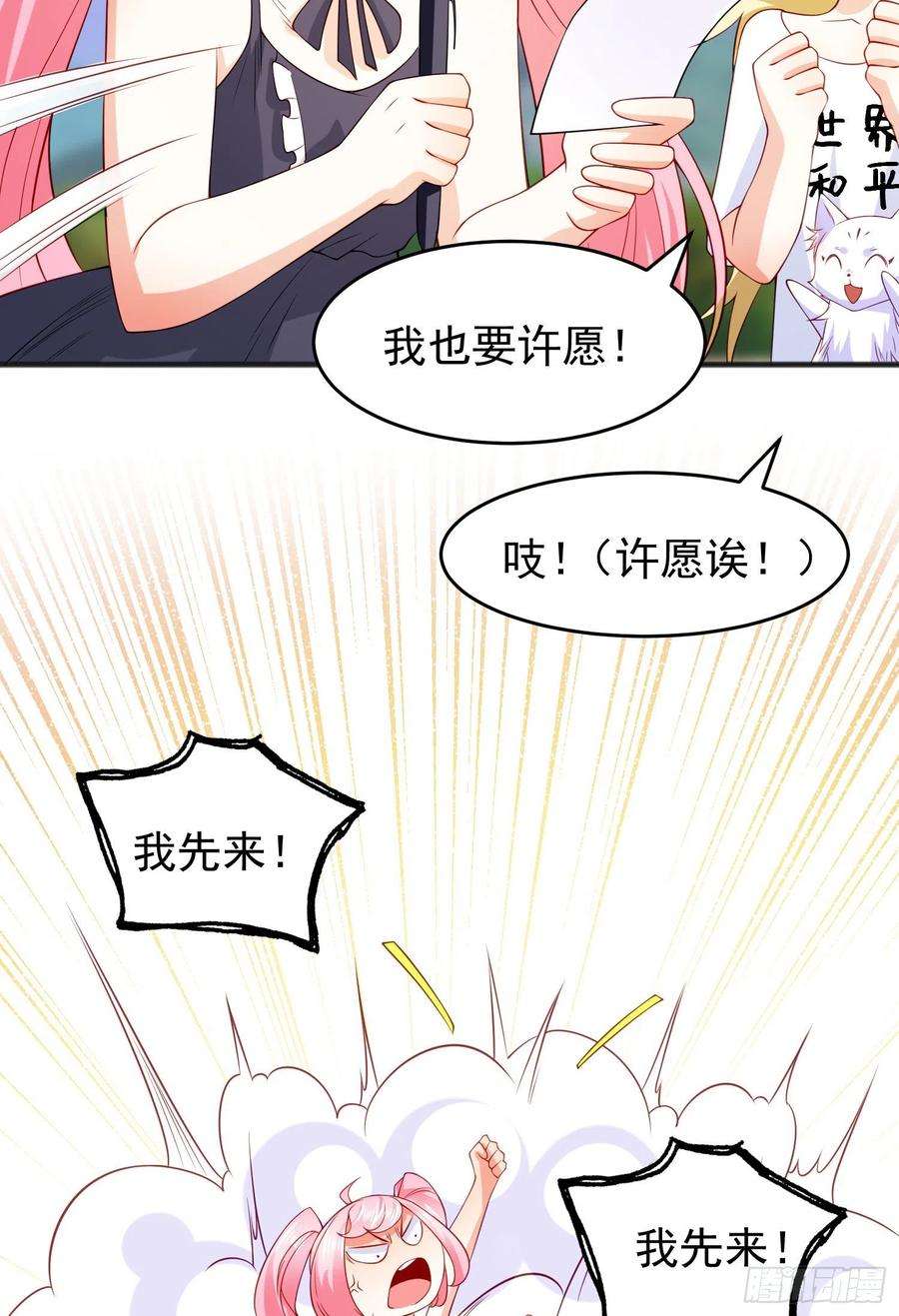 开局吻上裂口女72话 一家人的海滩狂欢
