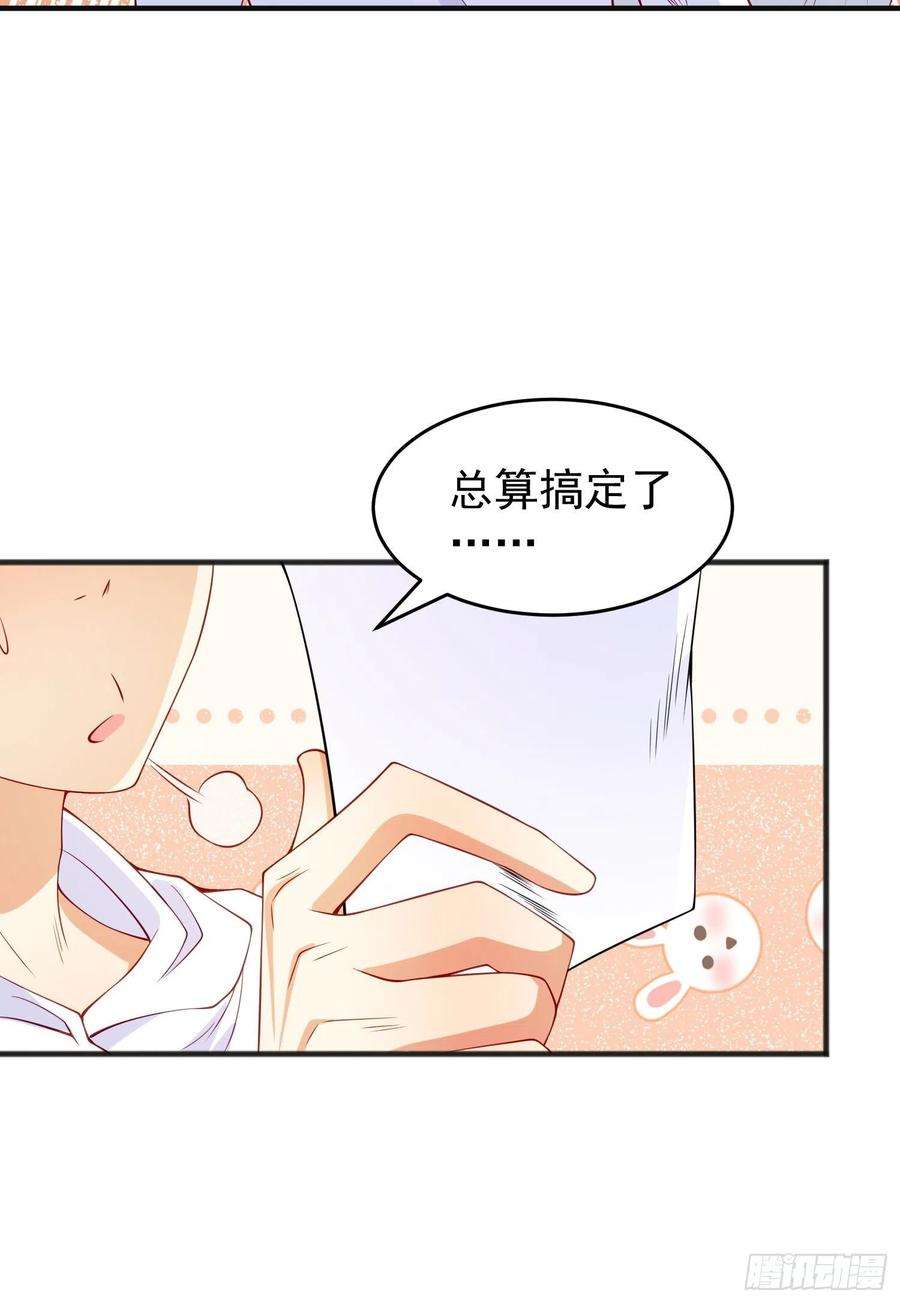 开局吻上裂口女72话 一家人的海滩狂欢