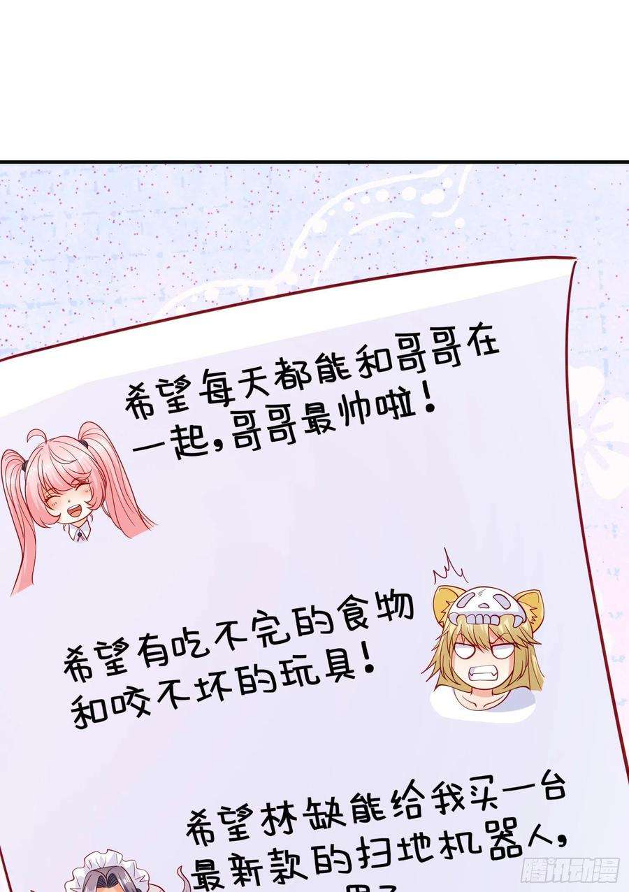 开局吻上裂口女72话 一家人的海滩狂欢