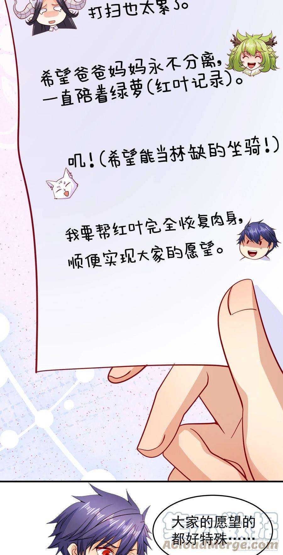 开局吻上裂口女72话 一家人的海滩狂欢