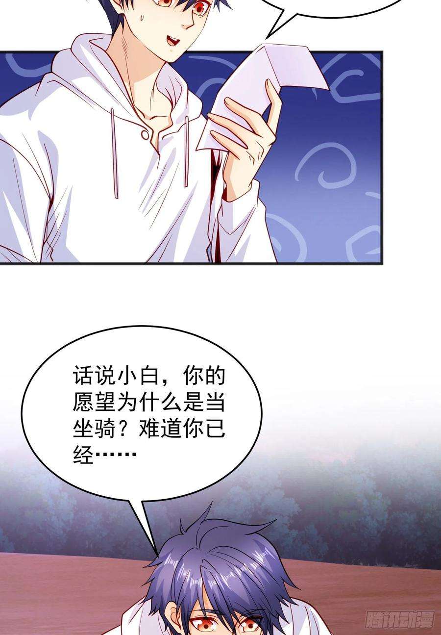 开局吻上裂口女72话 一家人的海滩狂欢
