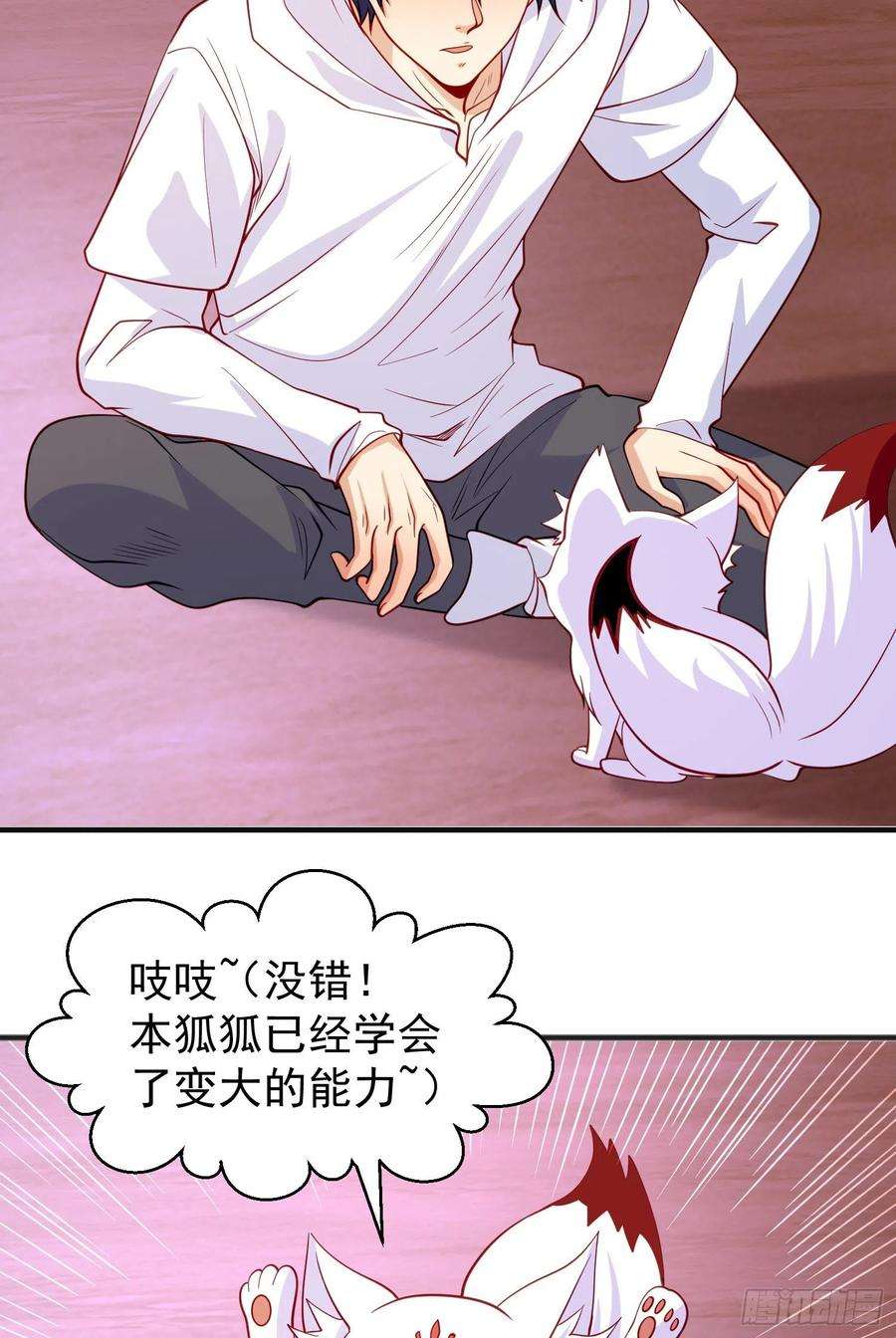 开局吻上裂口女72话 一家人的海滩狂欢