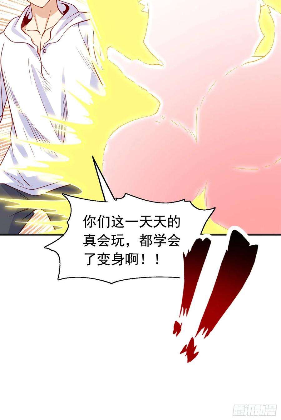 开局吻上裂口女72话 一家人的海滩狂欢