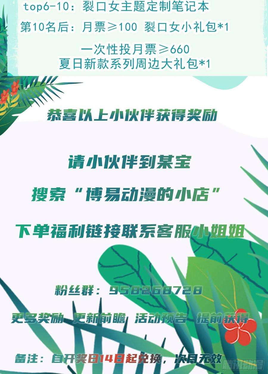 开局吻上裂口女72话 一家人的海滩狂欢