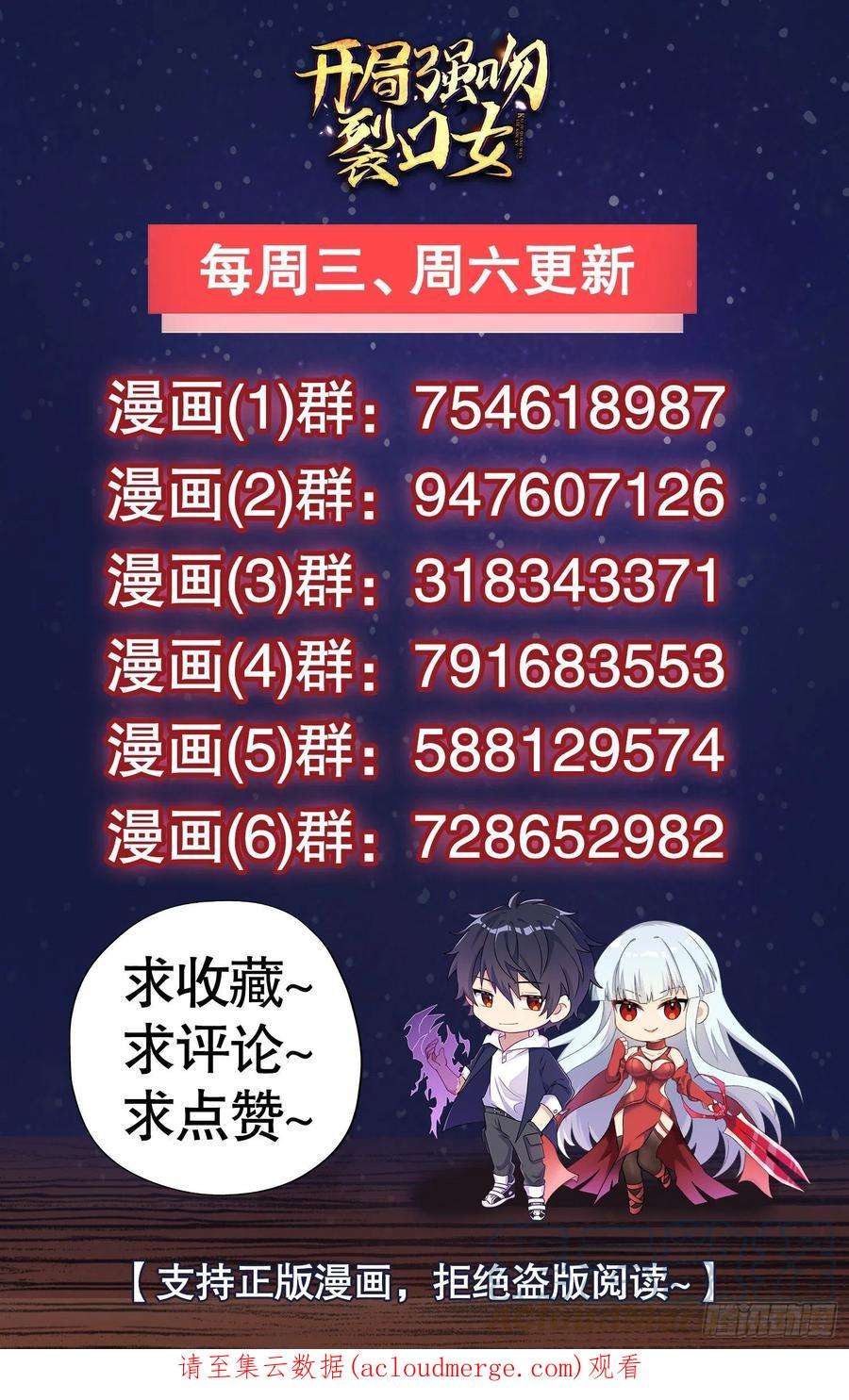 开局吻上裂口女72话 一家人的海滩狂欢