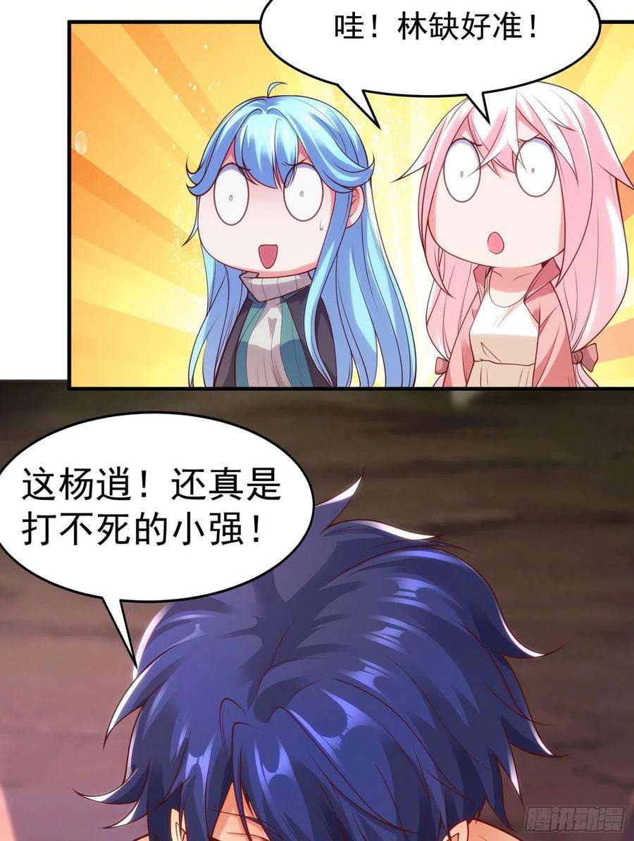开局吻上裂口女72话 一家人的海滩狂欢