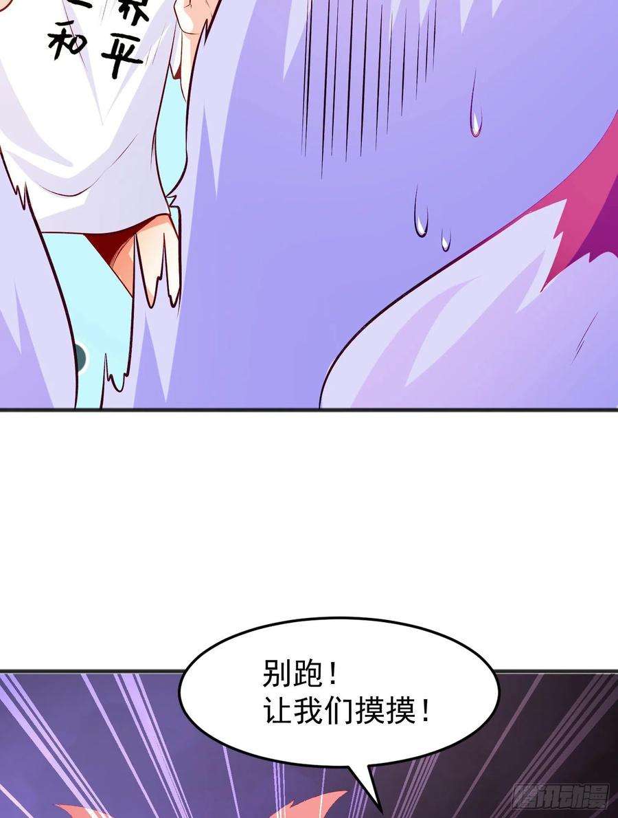 开局吻上裂口女73话 千里送鱼头
