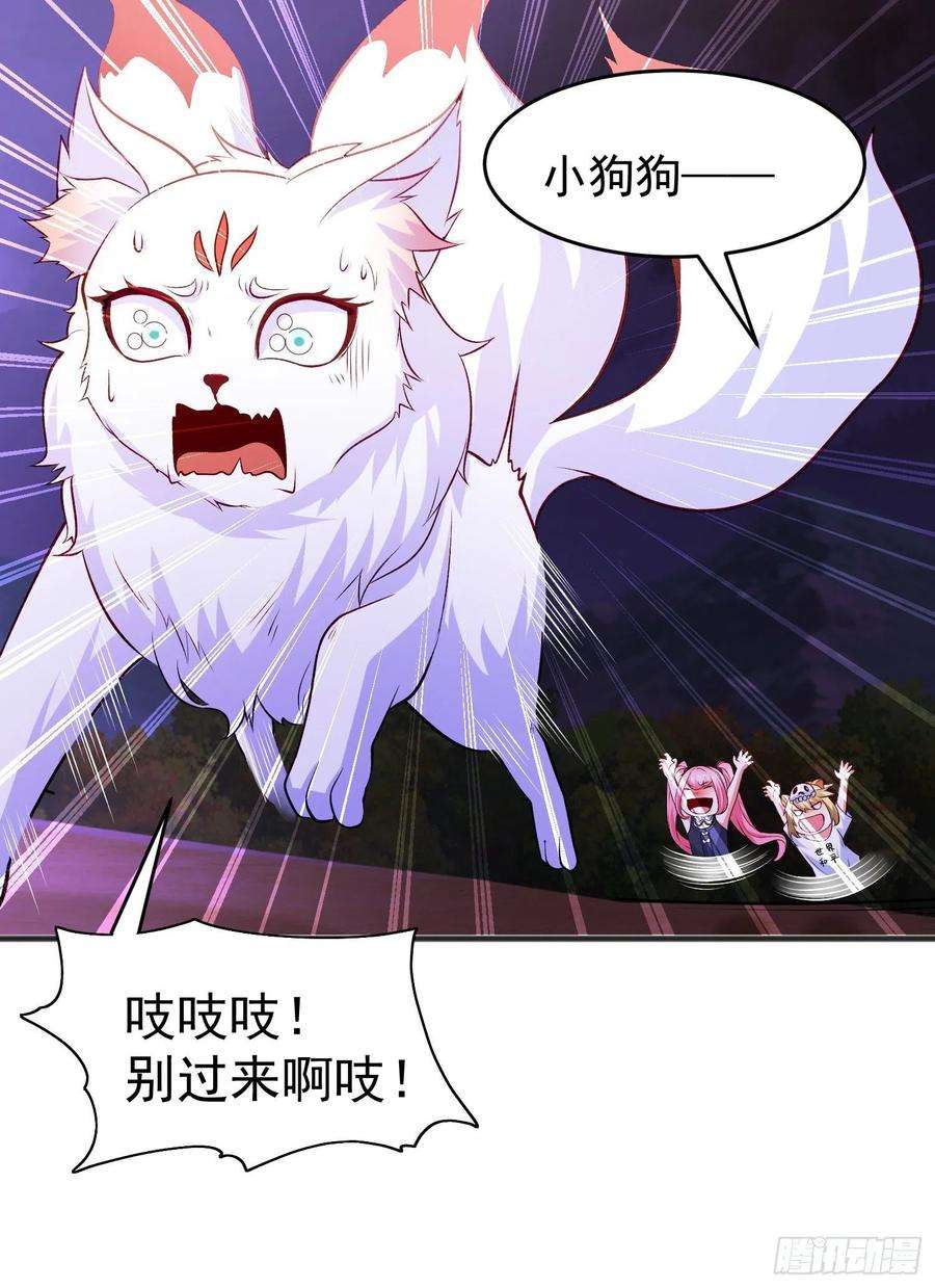 开局吻上裂口女73话 千里送鱼头