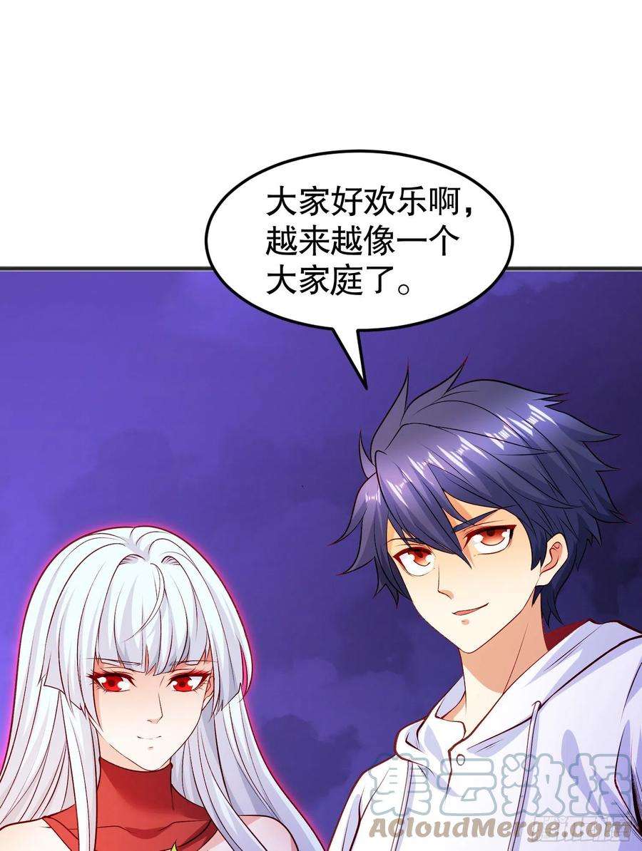 开局吻上裂口女73话 千里送鱼头