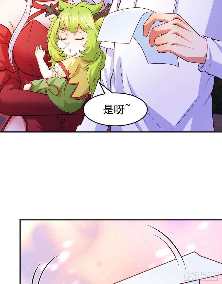 开局吻上裂口女73话 千里送鱼头