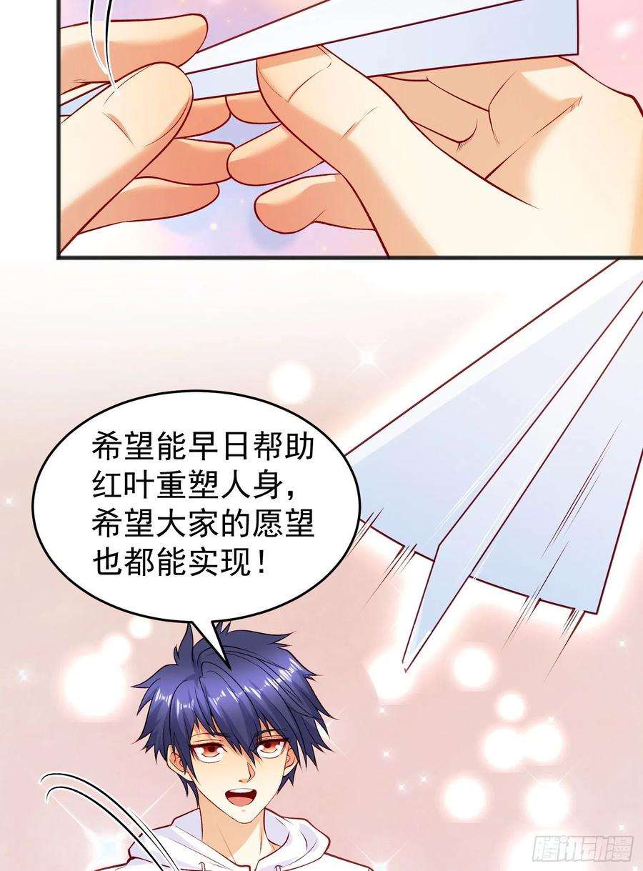 开局吻上裂口女73话 千里送鱼头