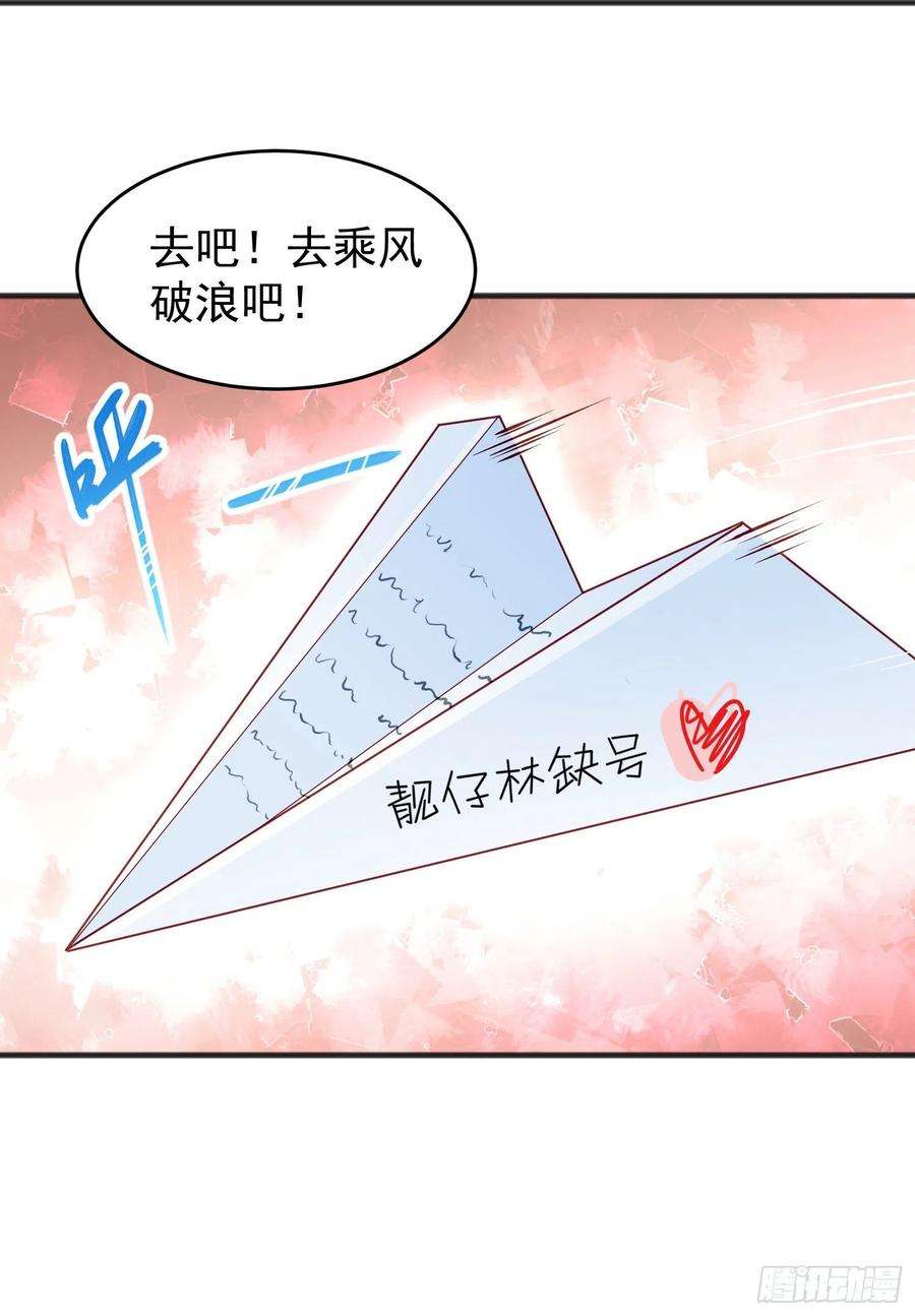 开局吻上裂口女73话 千里送鱼头