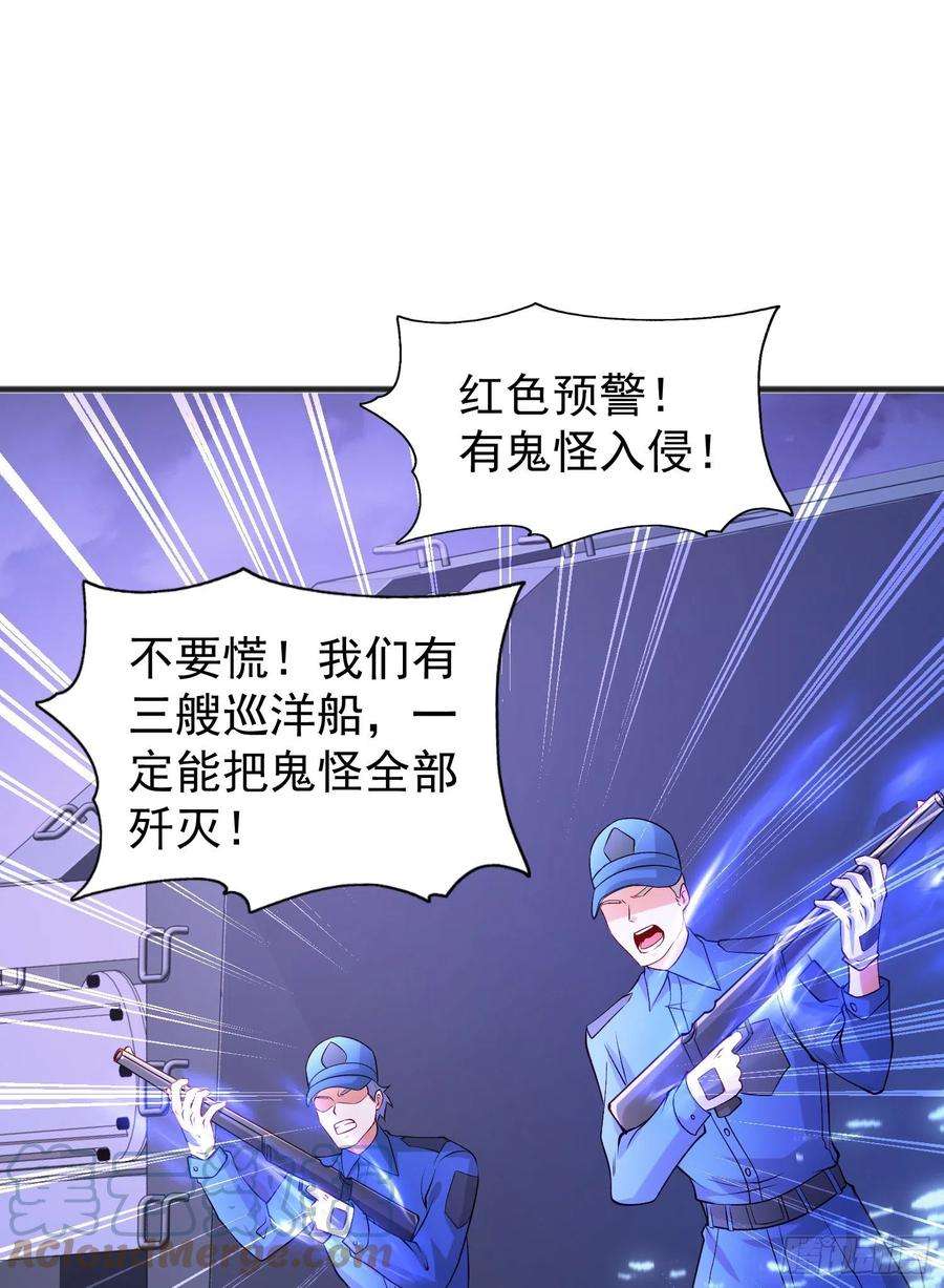 开局吻上裂口女73话 千里送鱼头