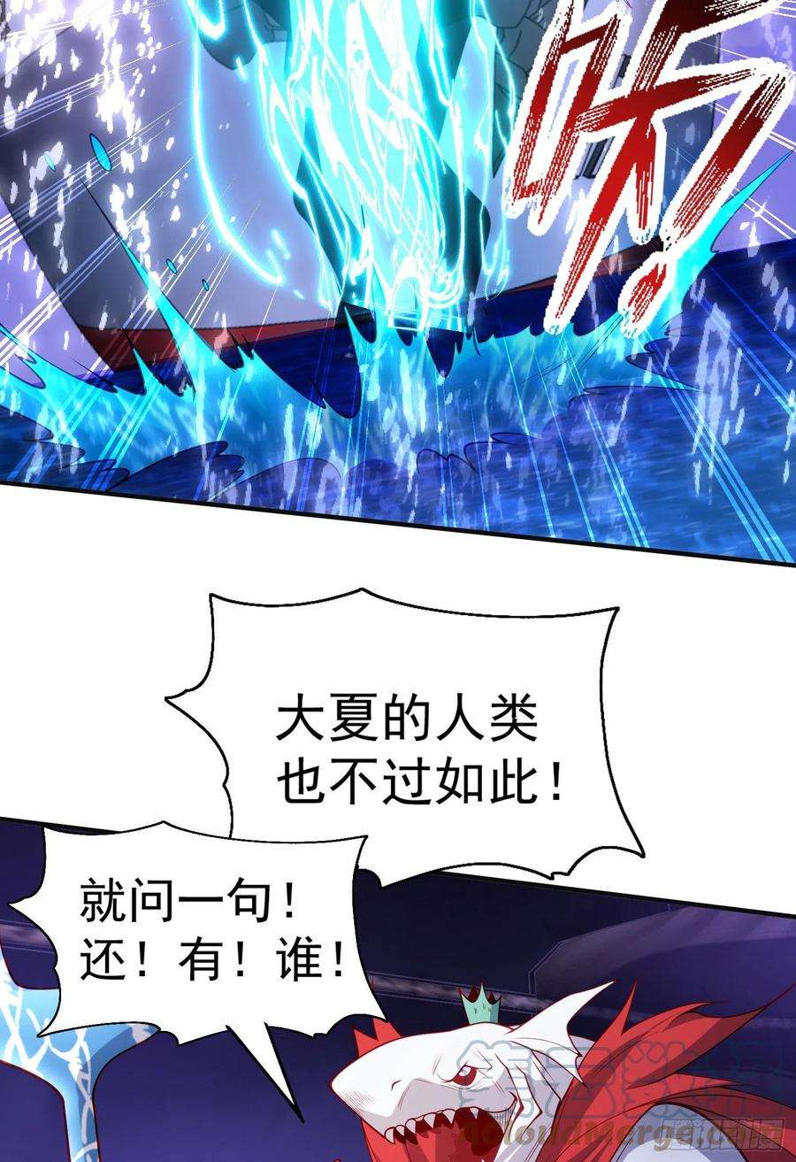 开局吻上裂口女73话 千里送鱼头