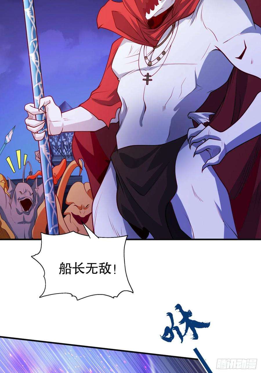 开局吻上裂口女73话 千里送鱼头