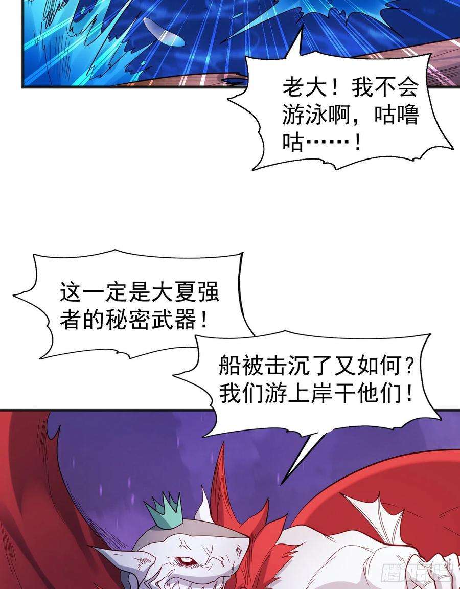 开局吻上裂口女73话 千里送鱼头