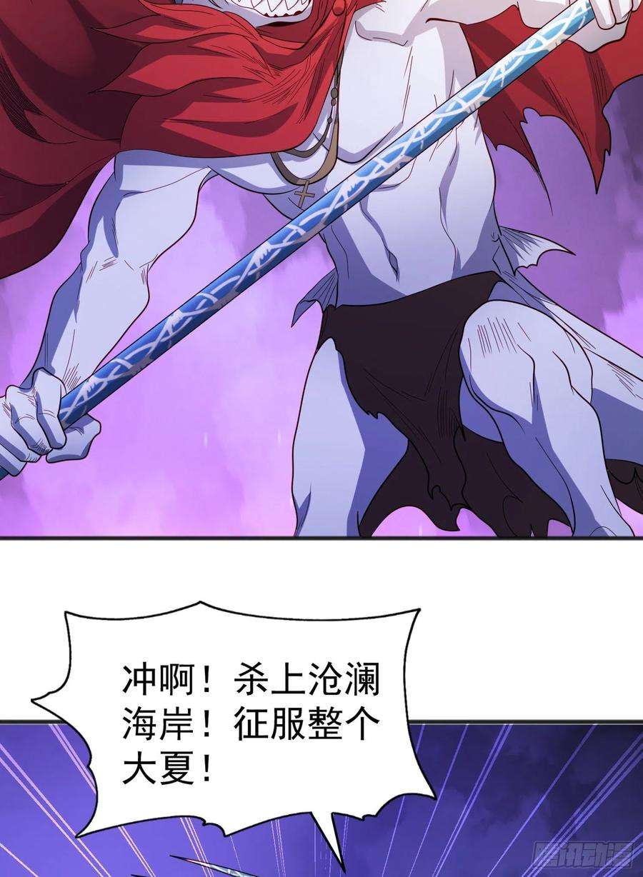 开局吻上裂口女73话 千里送鱼头