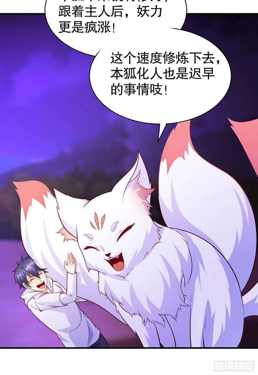 开局吻上裂口女73话 千里送鱼头