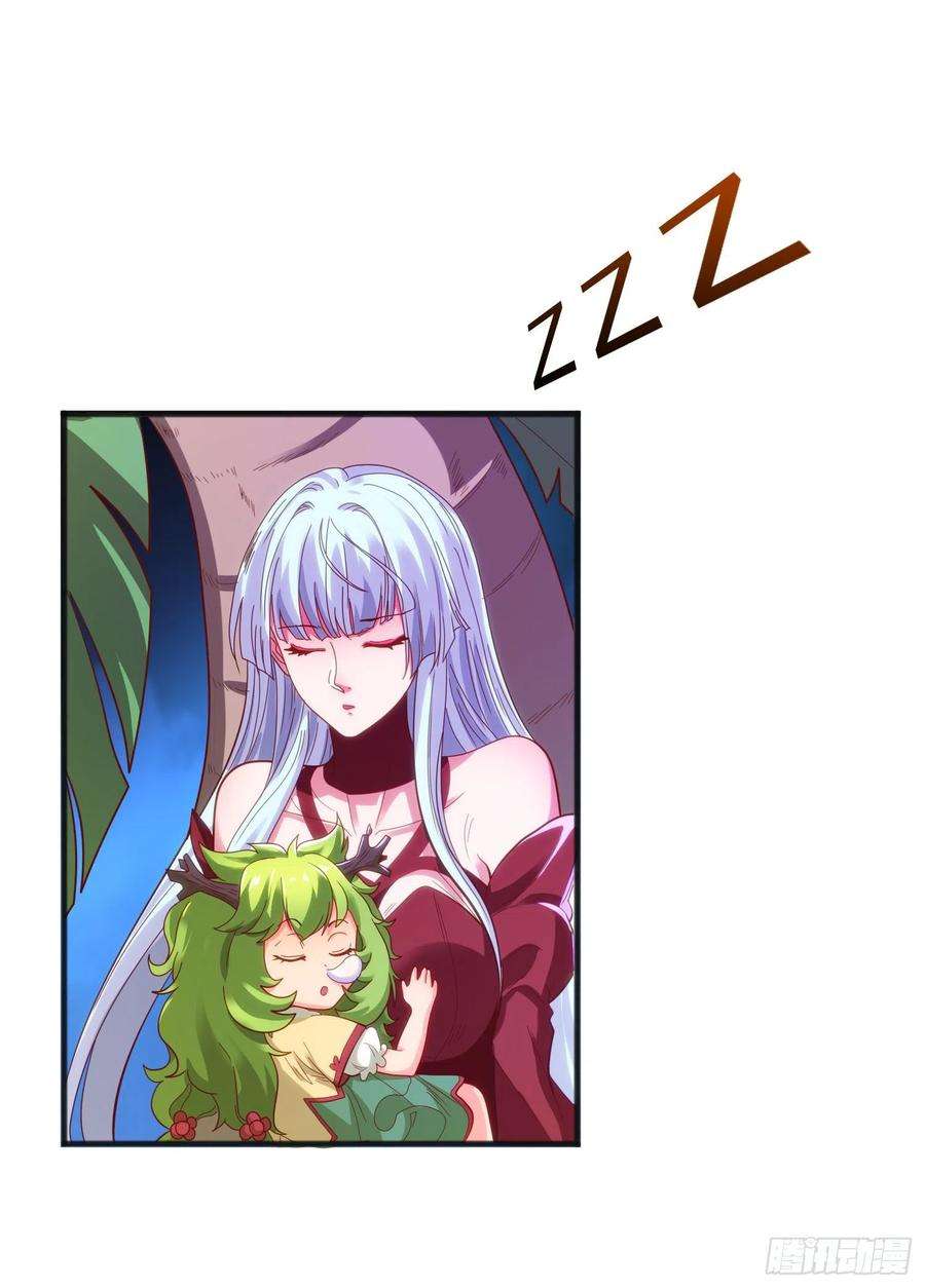 开局吻上裂口女73话 千里送鱼头