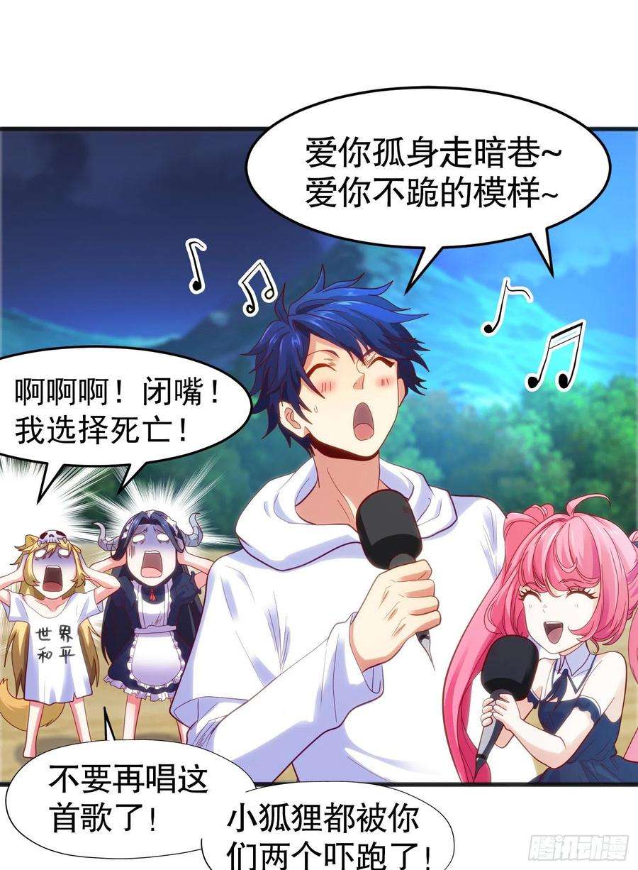 开局吻上裂口女73话 千里送鱼头