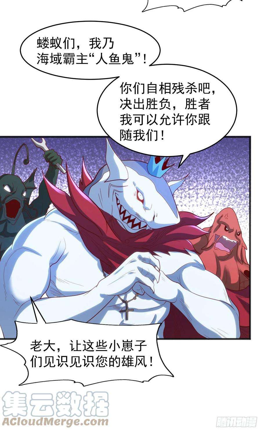 开局吻上裂口女73话 千里送鱼头