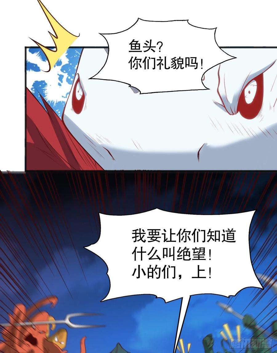开局吻上裂口女73话 千里送鱼头