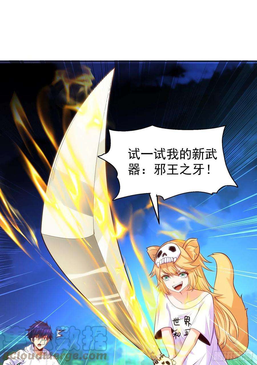 开局吻上裂口女73话 千里送鱼头