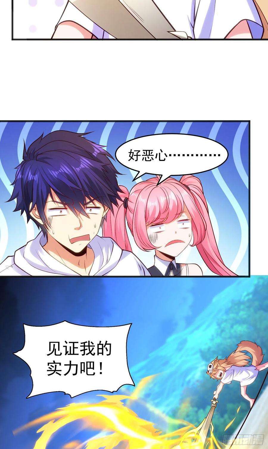 开局吻上裂口女73话 千里送鱼头