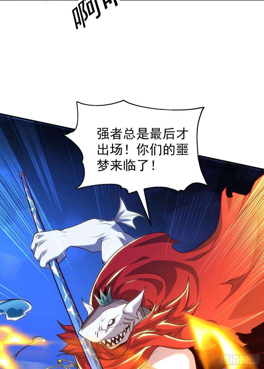开局吻上裂口女73话 千里送鱼头