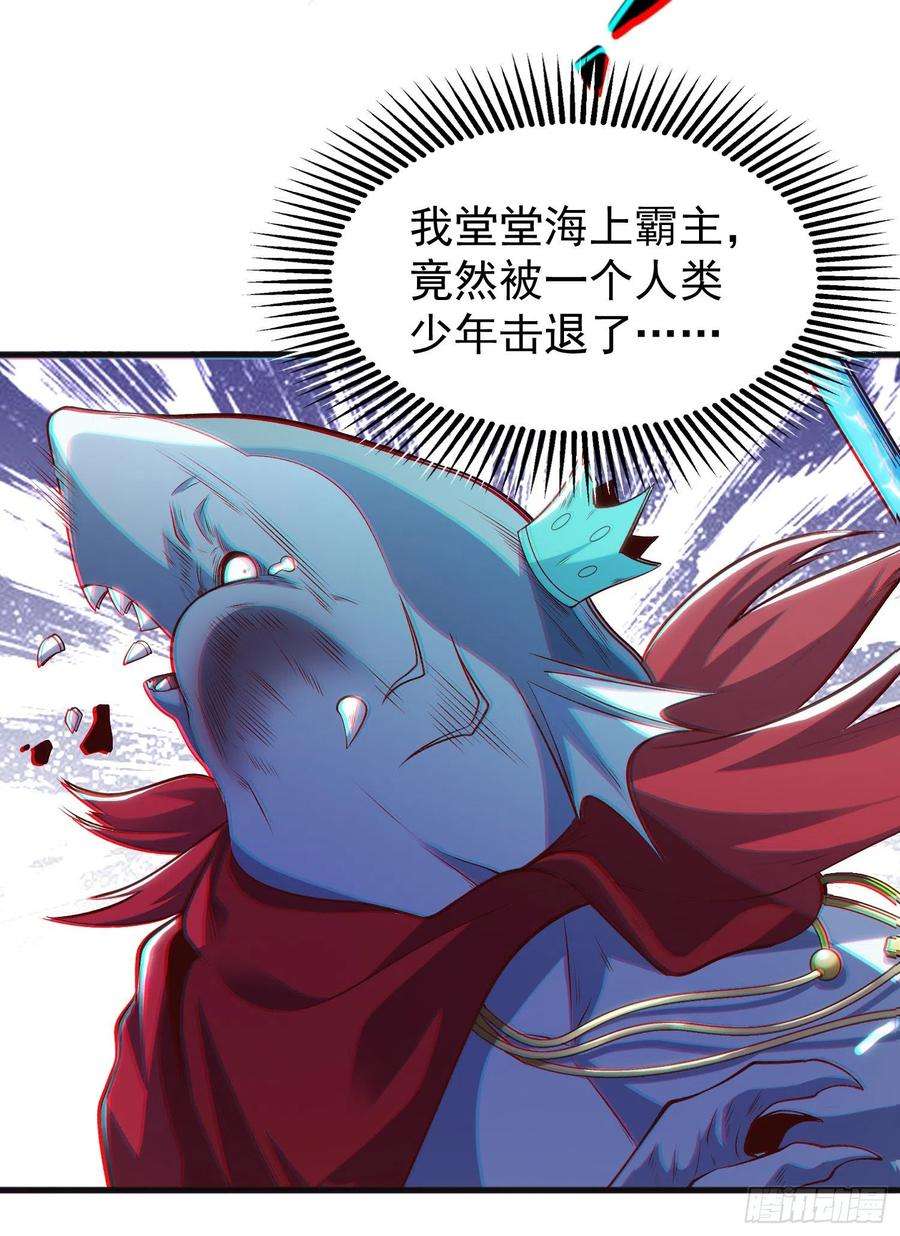 开局吻上裂口女73话 千里送鱼头
