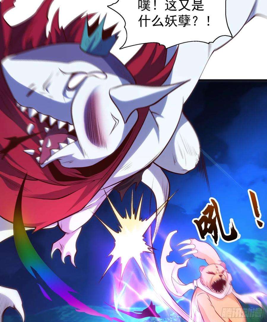 开局吻上裂口女73话 千里送鱼头