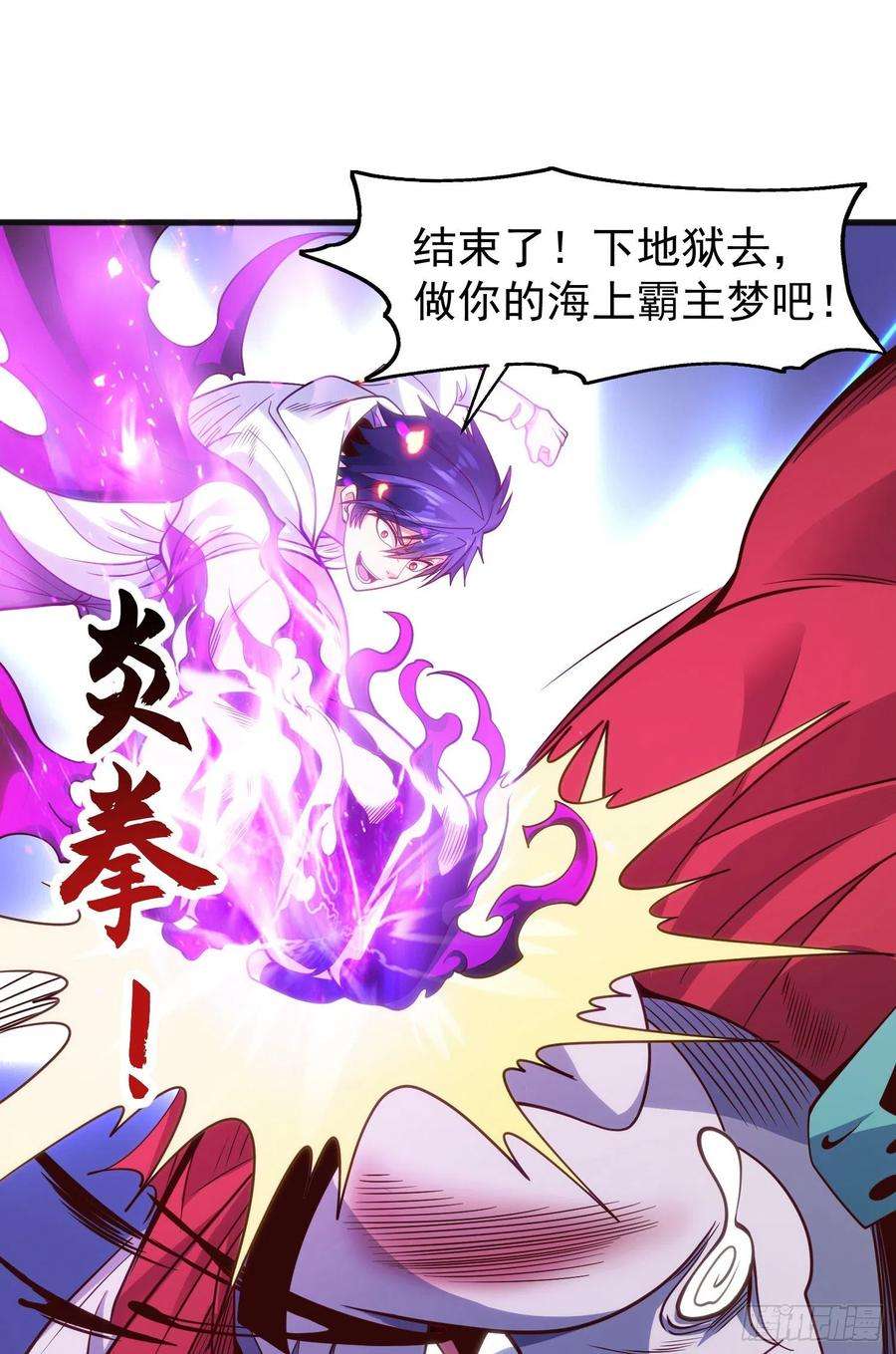 开局吻上裂口女73话 千里送鱼头