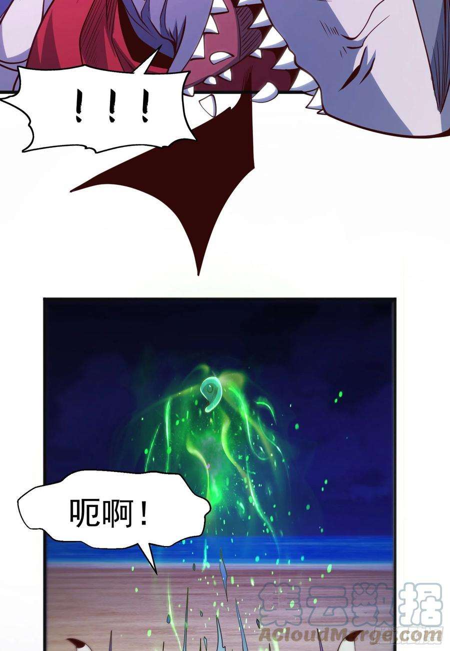 开局吻上裂口女73话 千里送鱼头