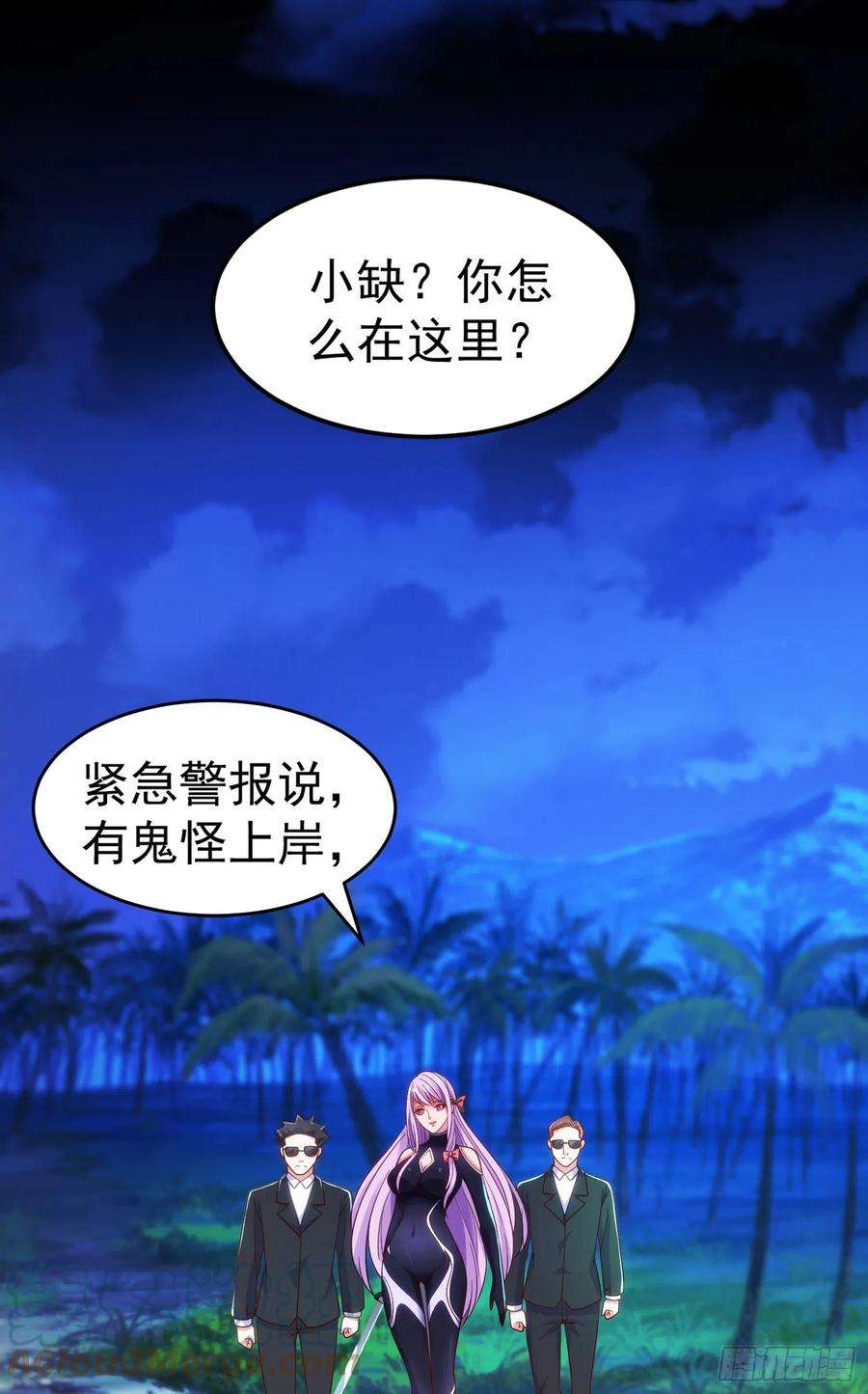 开局吻上裂口女73话 千里送鱼头