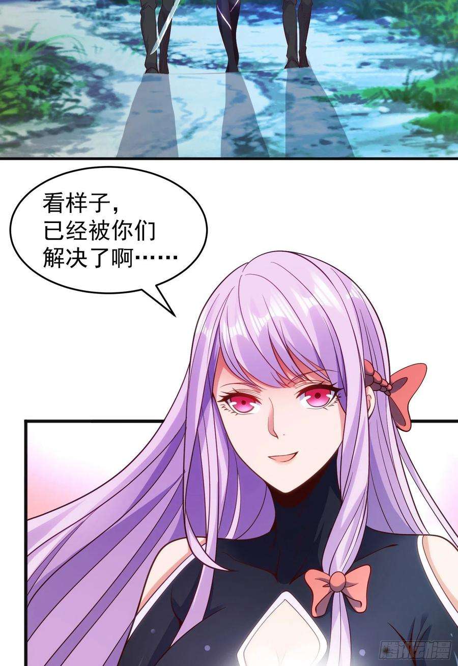开局吻上裂口女73话 千里送鱼头
