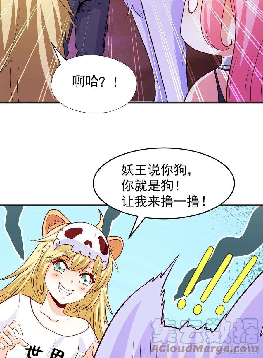 开局吻上裂口女73话 千里送鱼头