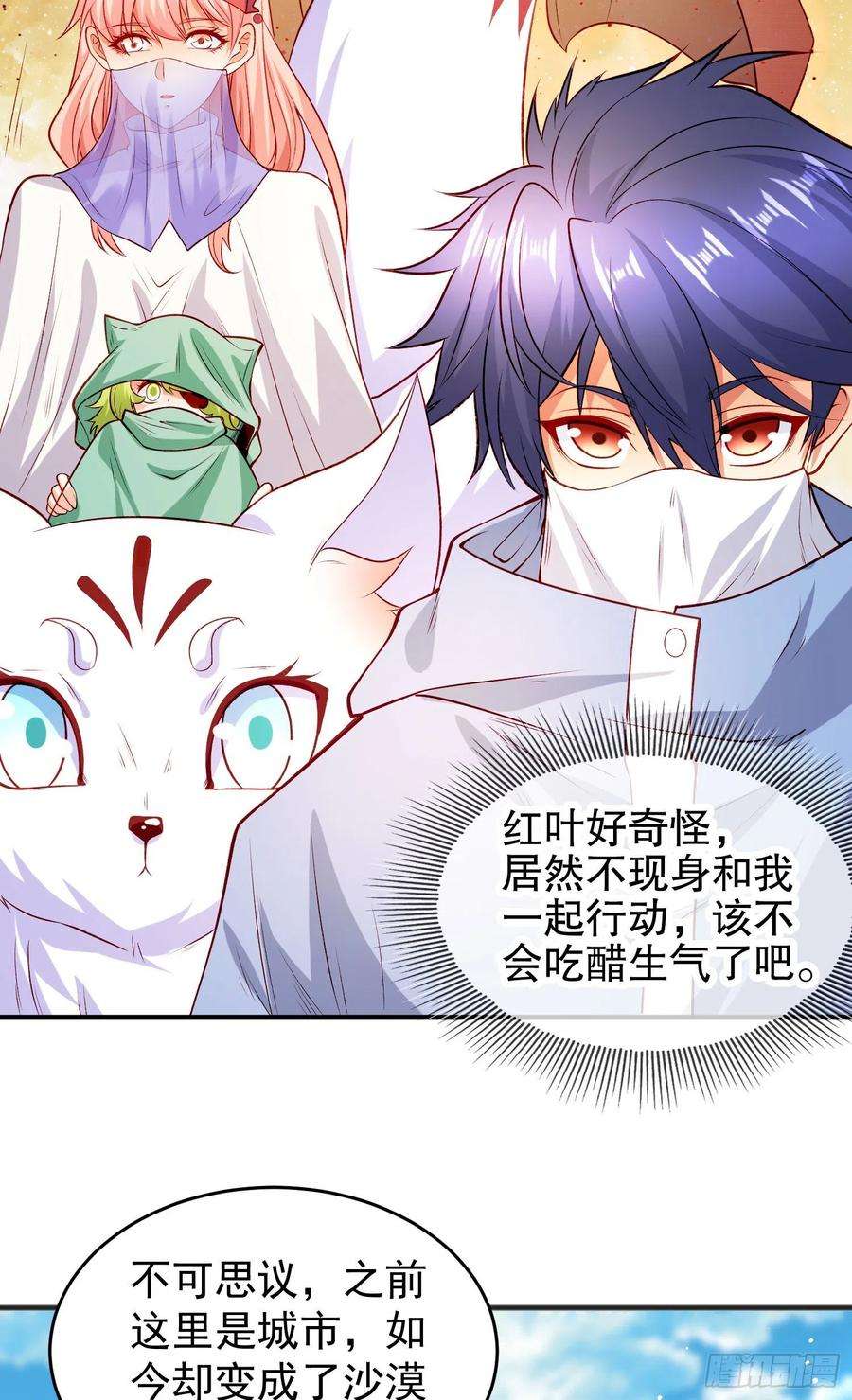 开局吻上裂口女74话 我在沙漠种绿洲