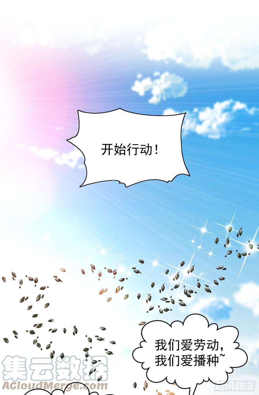 开局吻上裂口女74话 我在沙漠种绿洲