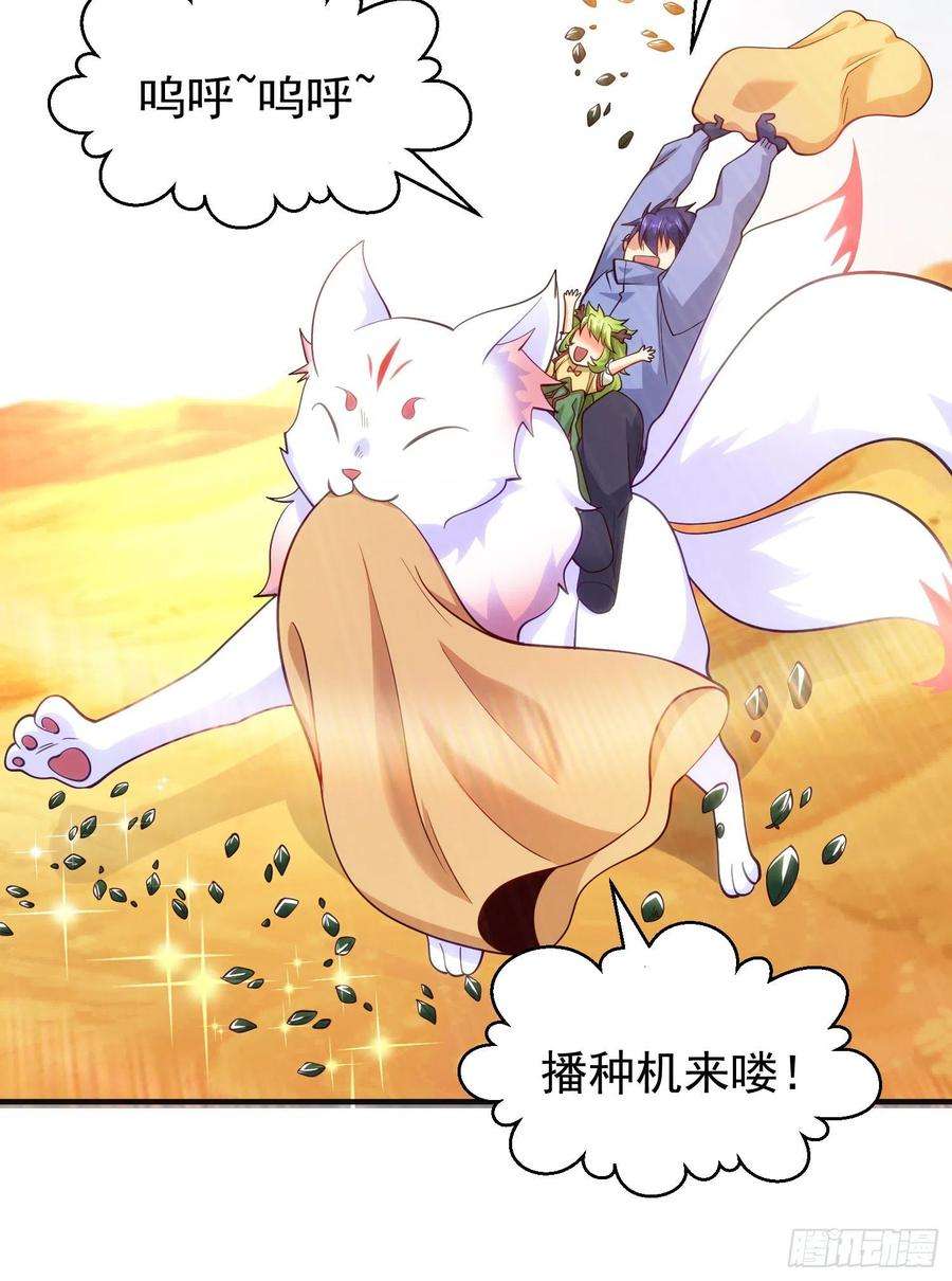 开局吻上裂口女74话 我在沙漠种绿洲