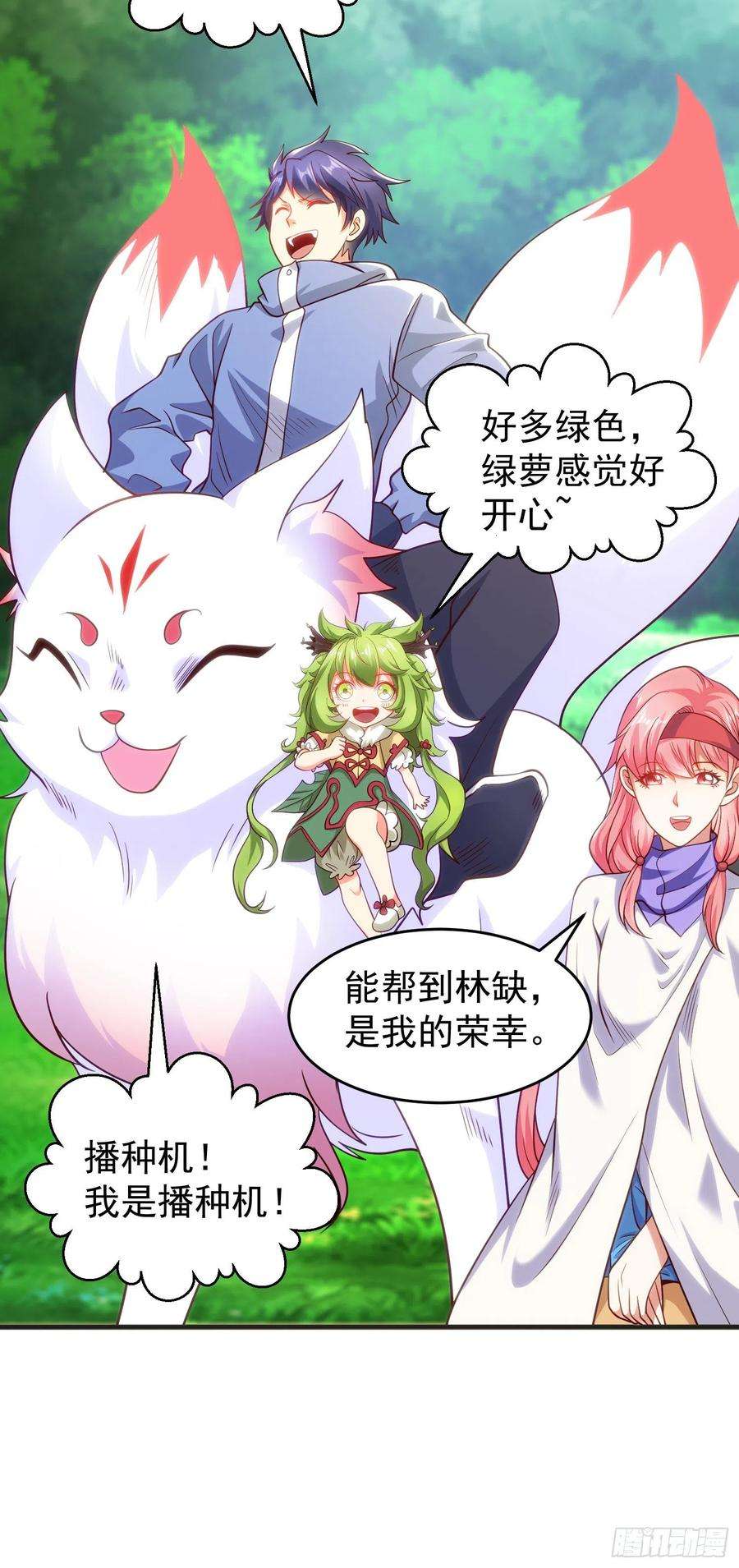开局吻上裂口女74话 我在沙漠种绿洲