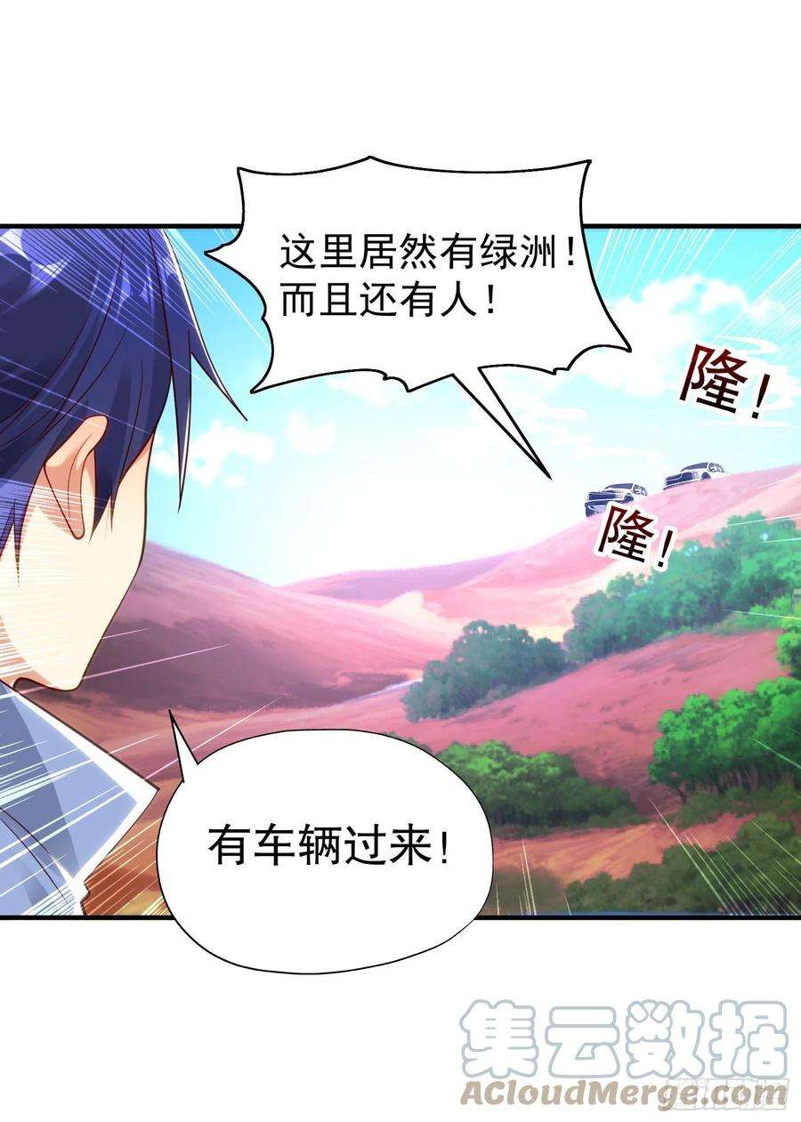 开局吻上裂口女74话 我在沙漠种绿洲