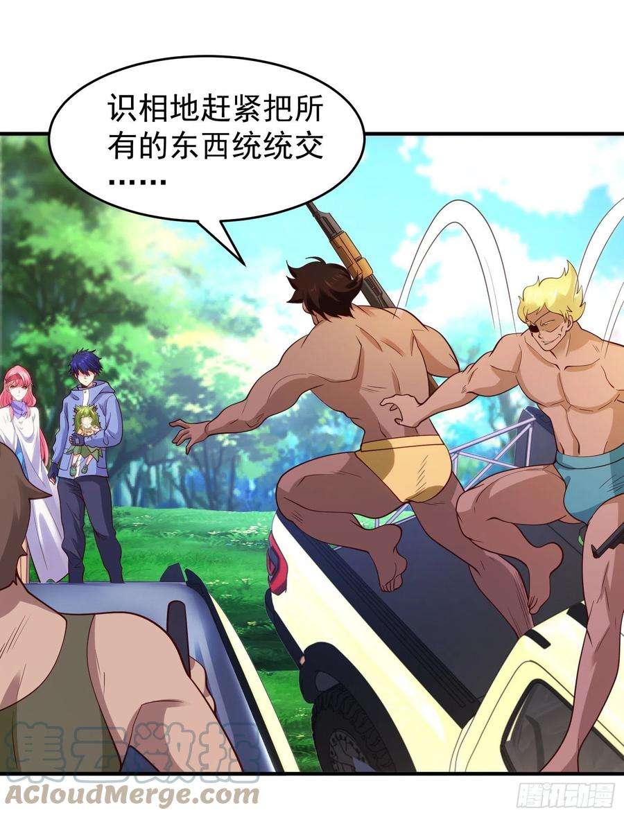 开局吻上裂口女74话 我在沙漠种绿洲