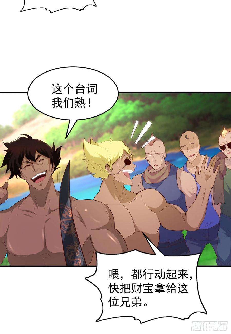开局吻上裂口女74话 我在沙漠种绿洲