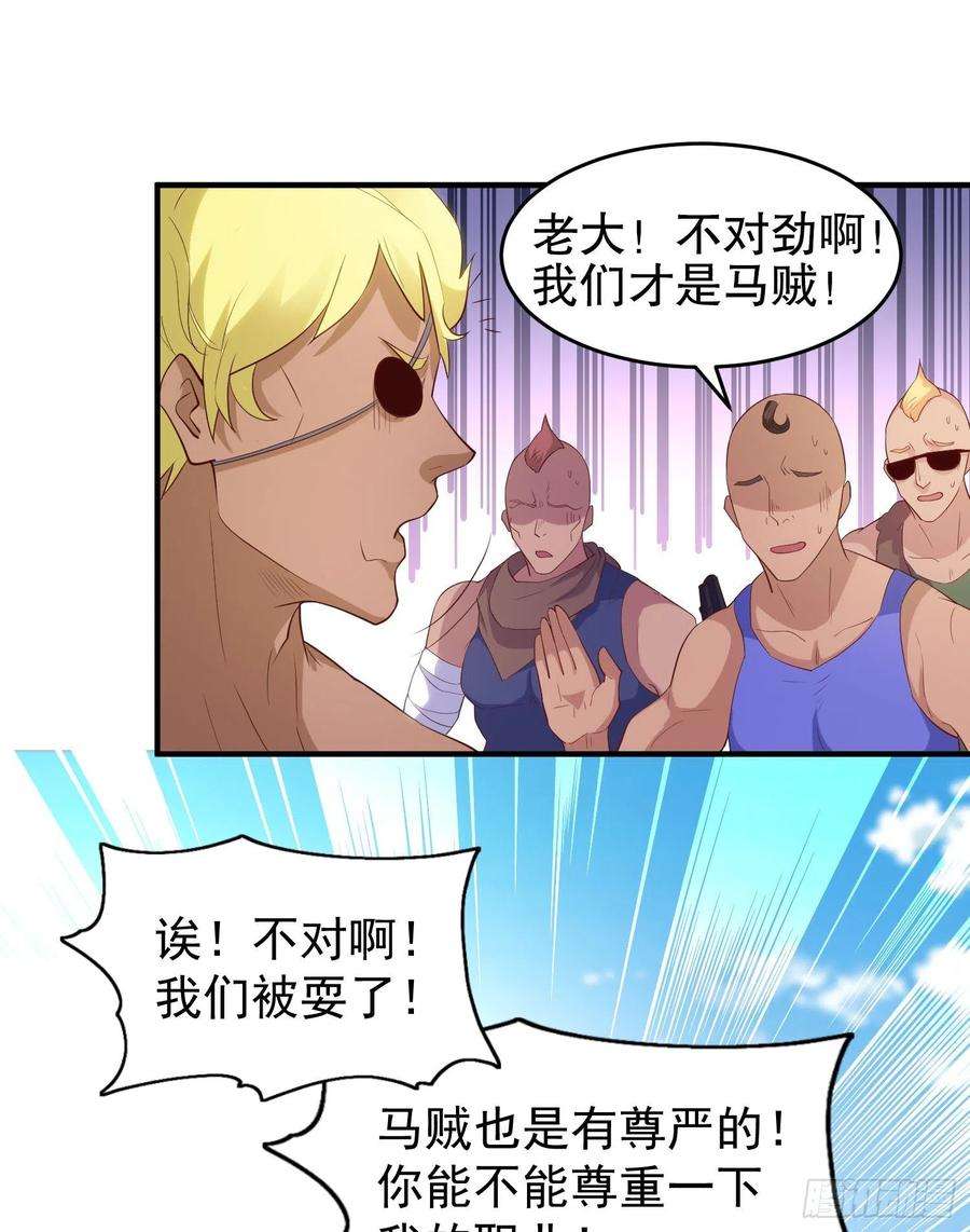 开局吻上裂口女74话 我在沙漠种绿洲