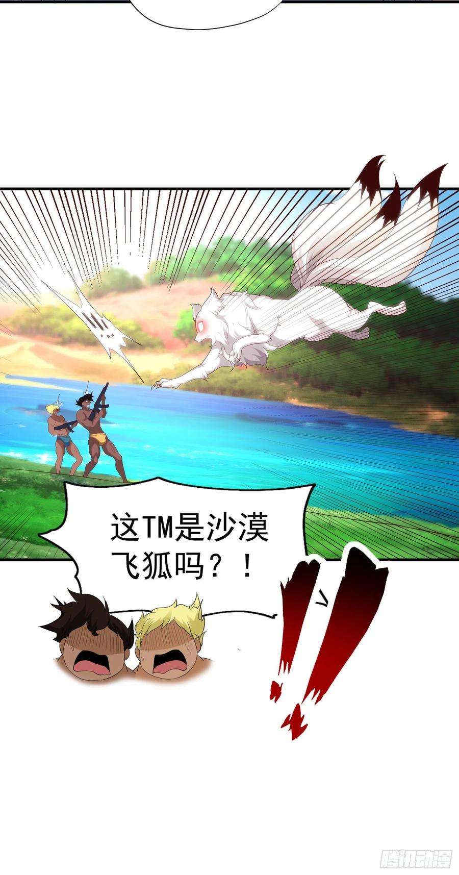 开局吻上裂口女74话 我在沙漠种绿洲