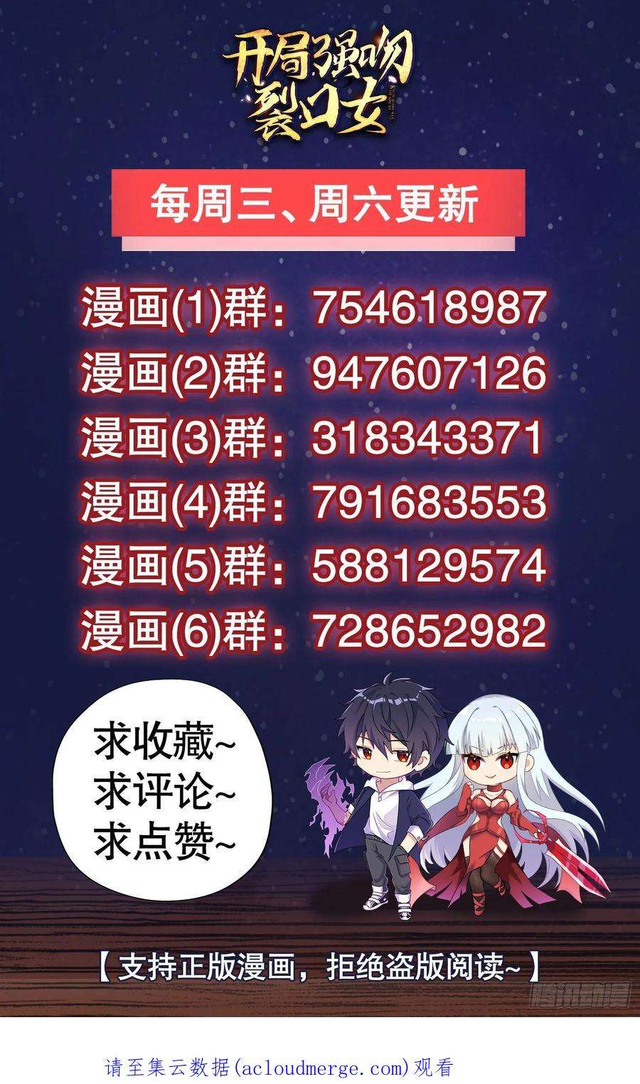 开局吻上裂口女74话 我在沙漠种绿洲