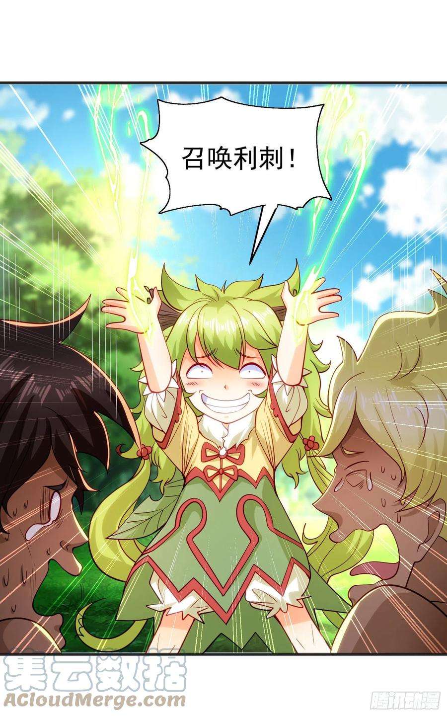 开局吻上裂口女75话 隐秘藏宝之地