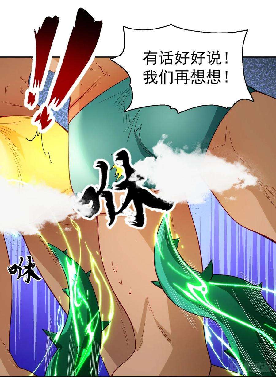 开局吻上裂口女75话 隐秘藏宝之地
