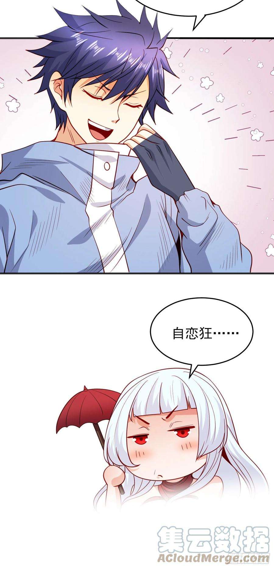 开局吻上裂口女75话 隐秘藏宝之地